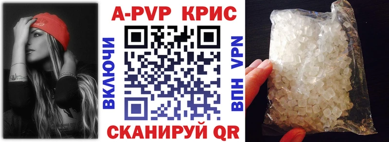 A-PVP Соль Купить Невьянск