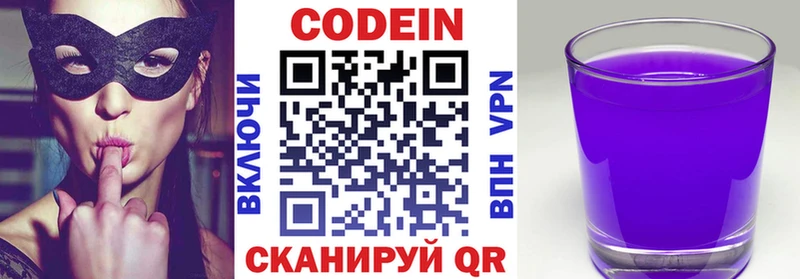 Купить закладки  Невьянск  Кодеин Purple Drank 