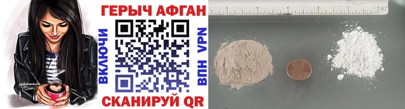 Купить закладки  Невьянск  Героин герыч 