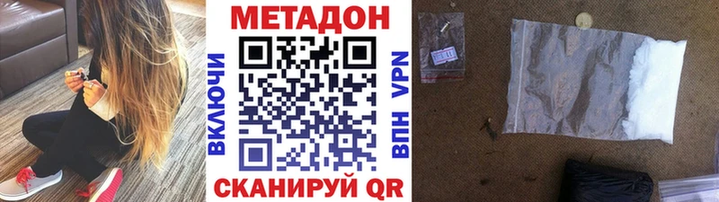 Метадон кристалл  Купить где  Невьянск 